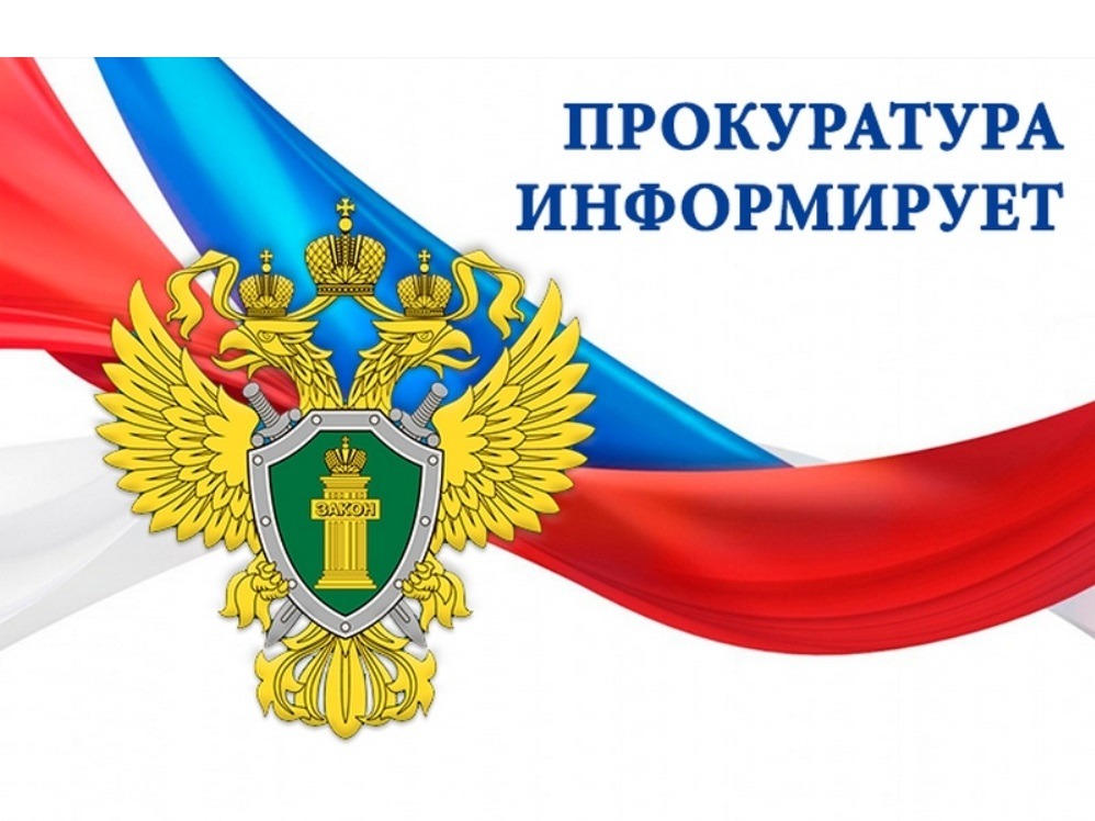 Прокуратурой Беловского района установлено, что гражданин М. незаконно получили финансовую помощь как лицо, пострадавшее в результате чрезвычайной ситуации федерального характер (выплаты 10, 15, 150, 65 тыс. рублей)..